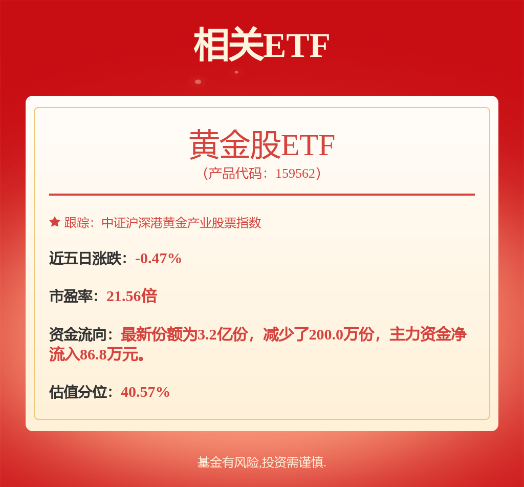 民生证券：给予赤峰黄金买入评级