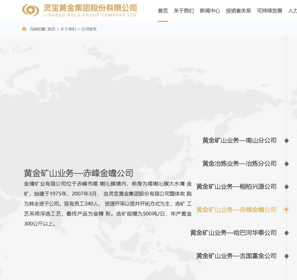 灵宝黄金旗下赤峰金蟾矿业有限公司被执行