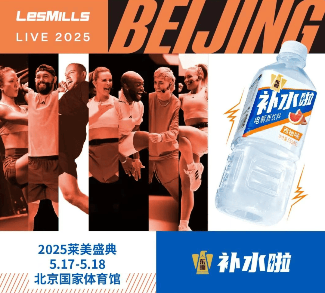 东鹏饮料，盯上“Lululemon女孩”？