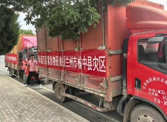 驰援甘肃榆中！伊利、蒙牛、东鹏饮料、华润饮料等在行动