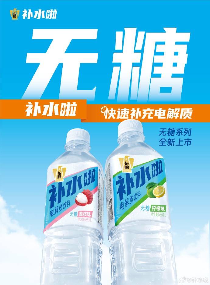 东鹏饮料多维引擎协同发力，民族饮料转型样本加速崛起