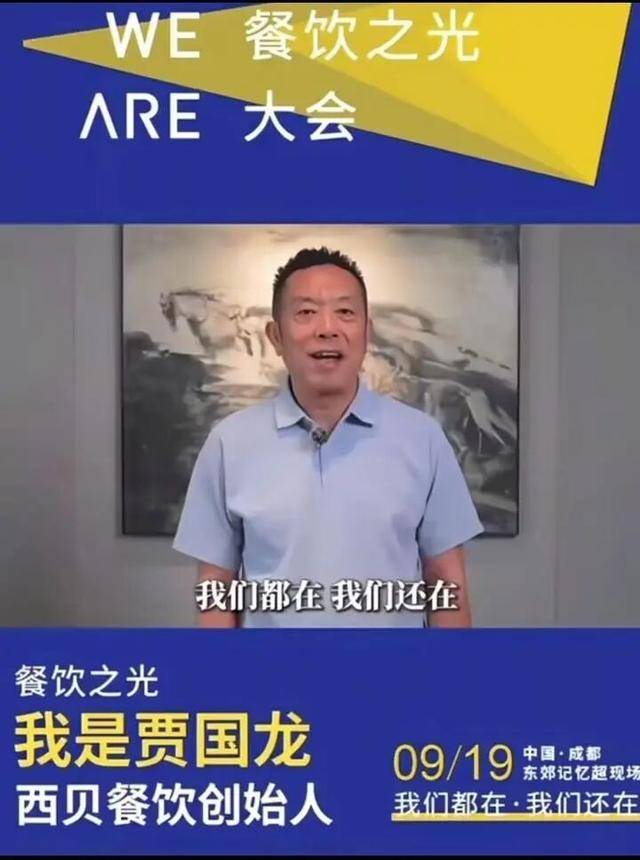 罗永浩辟谣“28家餐饮支持西贝”:这个谣传传得太广了,必须站出来澄清下,转发送iPhone17