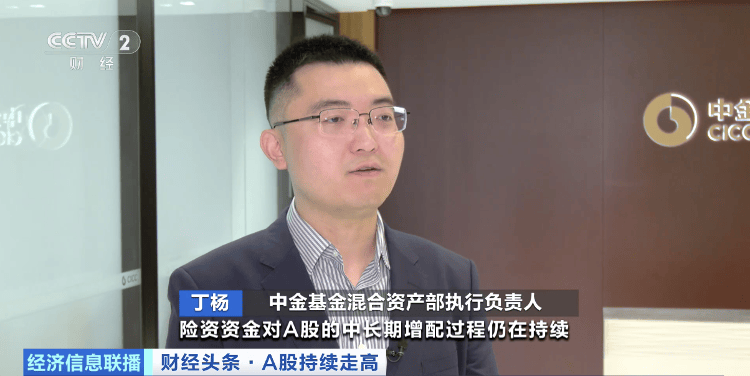 保险资金加速入市 二季度股票投资占比进一步提升