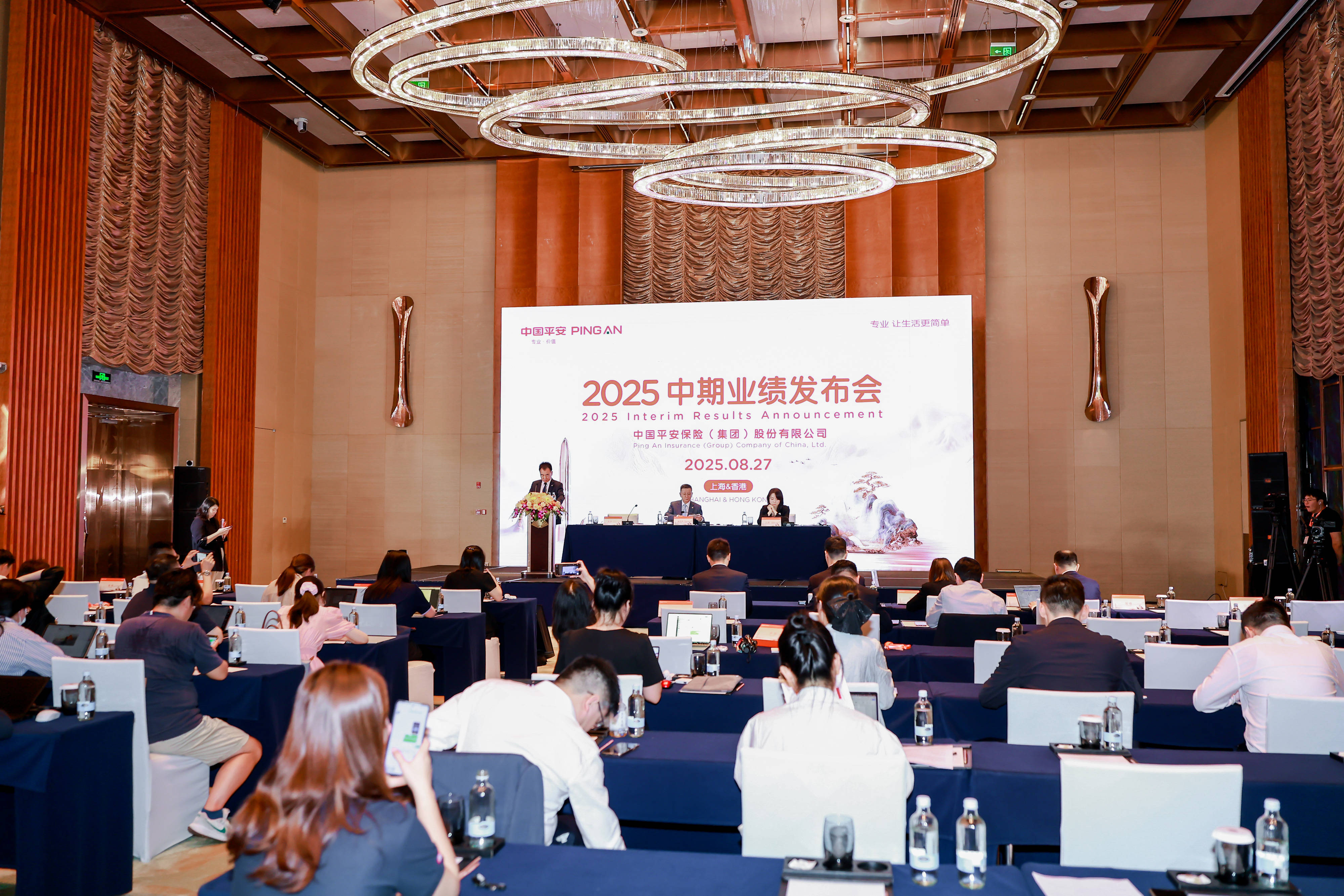 直击中国平安业绩发布会：看好资本市场发展前景，将加大新质生产力及高分红股票投资