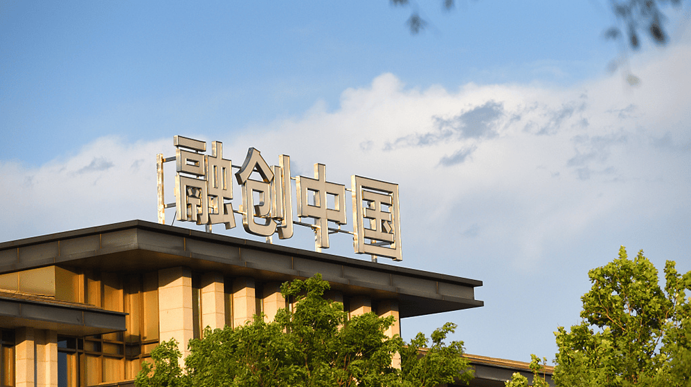 融创中国：8月份销售额约53.9亿元