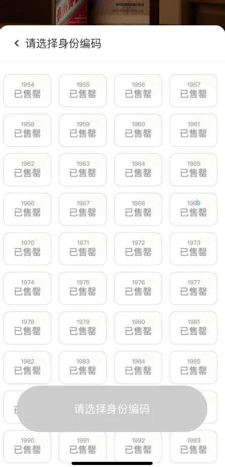 隆盛策略股票杠杆财经报道7000元茅台遭疯抢，2分钟售罄