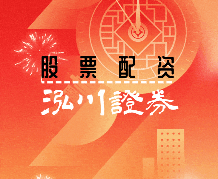 财经观察|股票行业观察:五大杠杆炒股资金管理机构及股市资讯盘点