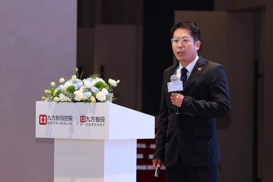 九方智投AI股票机首届财经达人峰会举办,科技赋能投资,智慧点亮财富未来