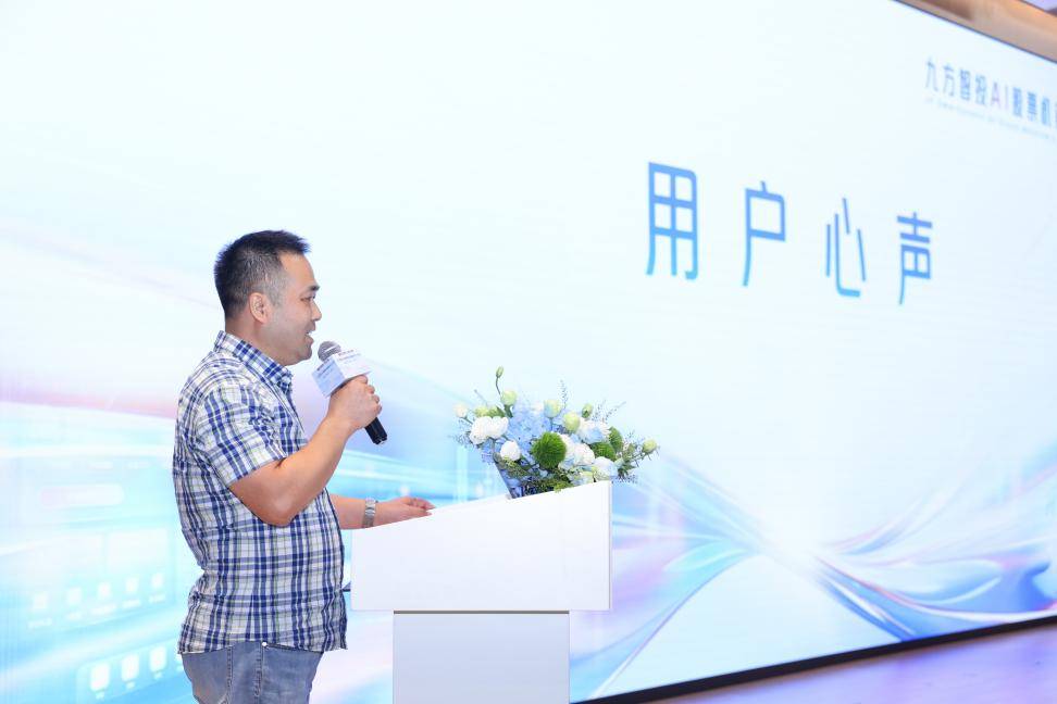 九方智投AI股票机首届财经达人峰会举办,科技赋能投资,智慧点亮财富未来