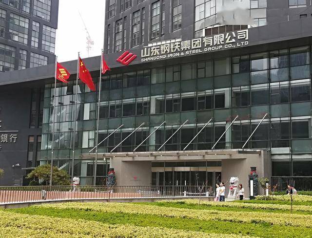 全年扭亏进入关键期，山东钢铁选举新掌门