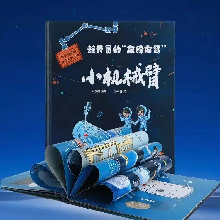 “玩中学”感受航天科技力量|哈工大航天馆绘本获奖啦!