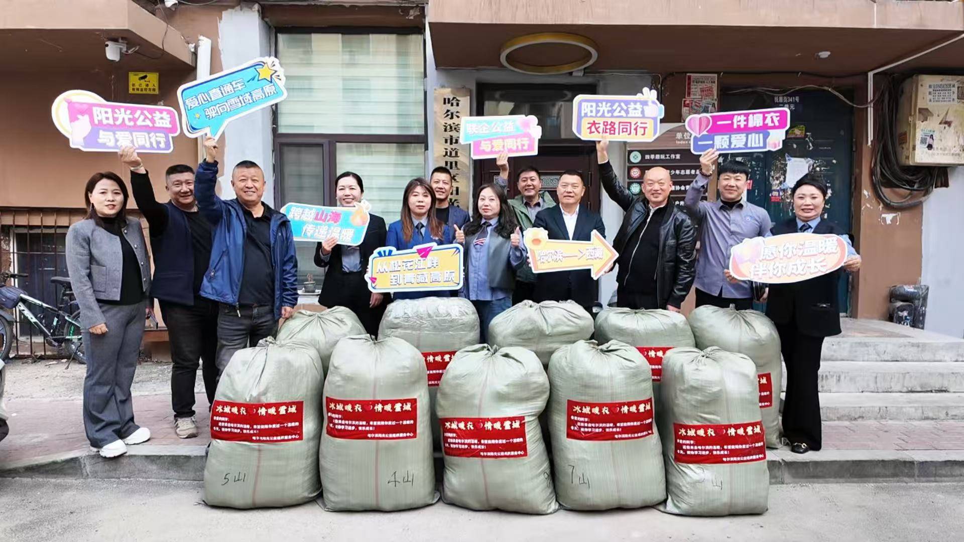 冰城暖流汇天路，万里助学西藏情