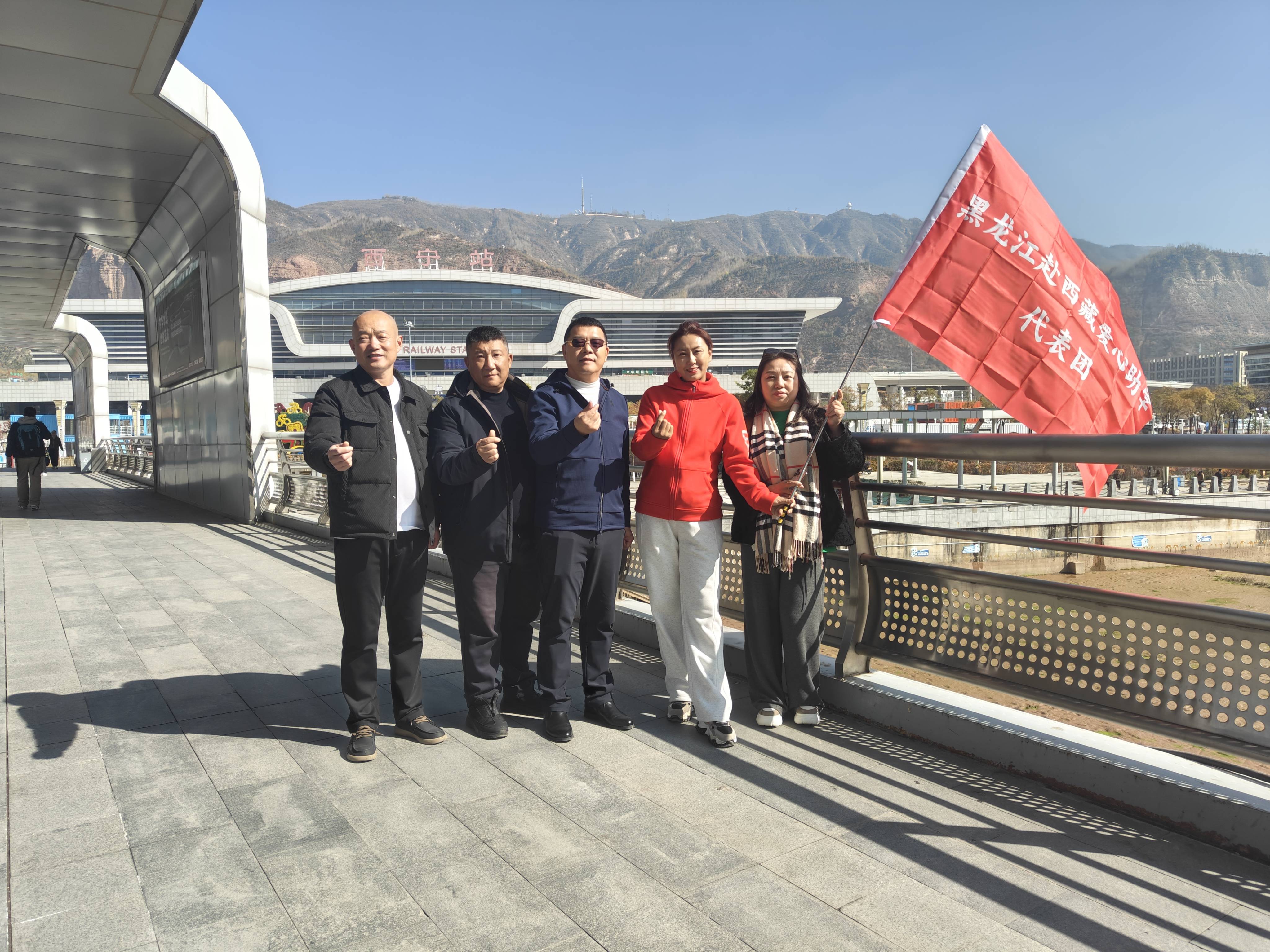 冰城暖流汇天路，万里助学西藏情