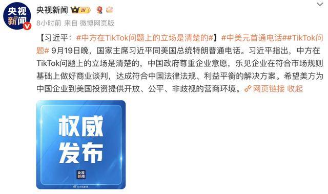 字节跳动凌晨发布公告