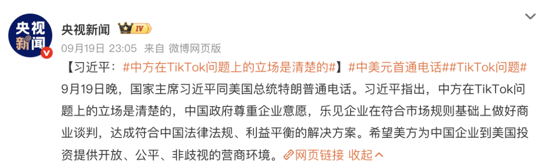 字节跳动发布最新公告