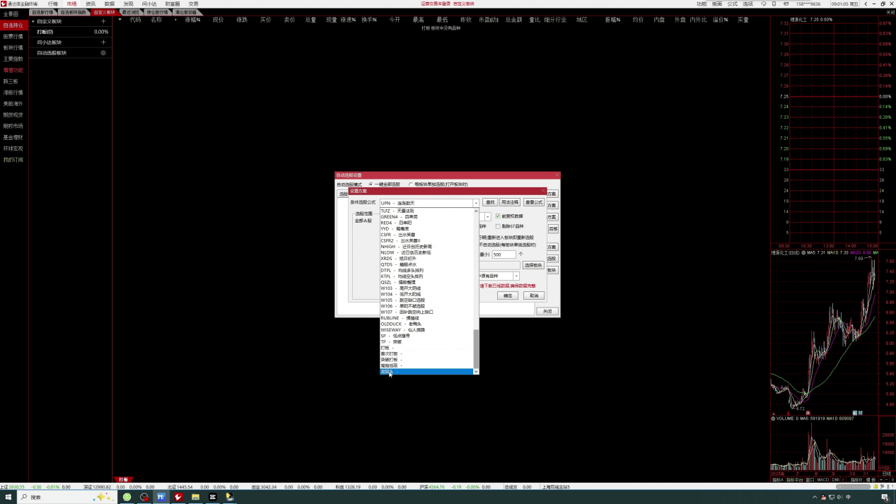 老股民必看：通达信 + 点拓软件组合，龙回头打板不用盯盘自动执行