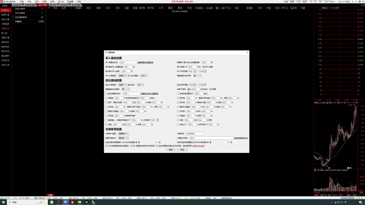 老股民必看：通达信 + 点拓软件组合，龙回头打板不用盯盘自动执行