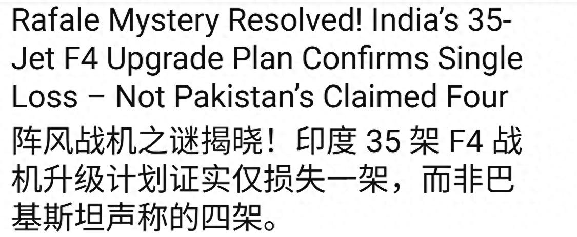 歼10CE又给中国长脸!印媒罕见承认:阵风确实被击落,但不是4架
