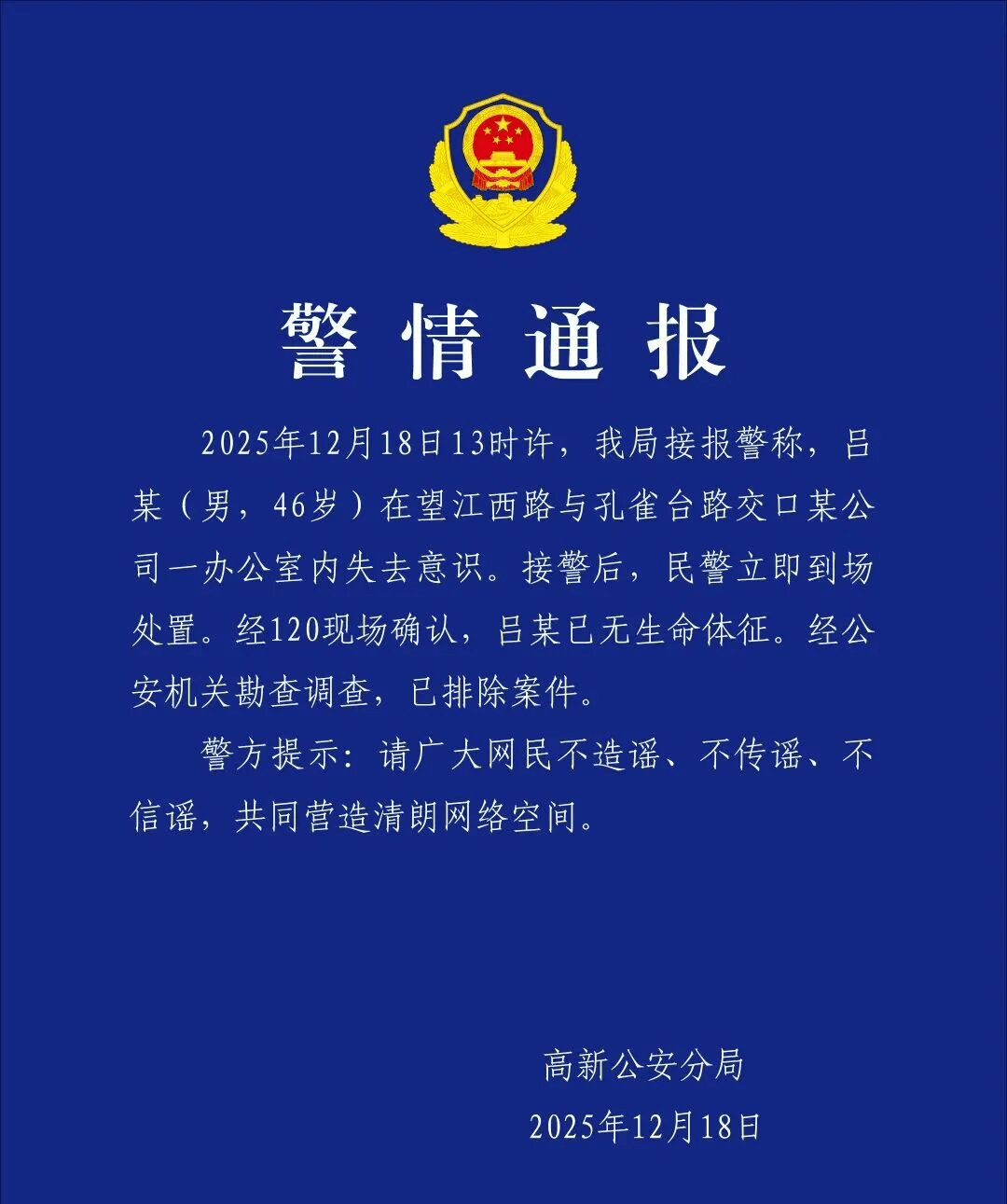 国盾量子董事长突然去世