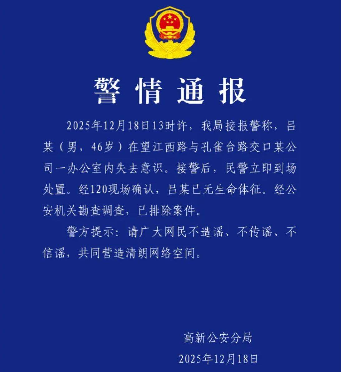 国盾量子董事长吕品离世