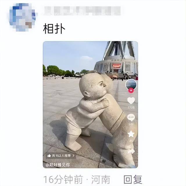 河南郑州中原福塔广场一雕塑被指画风诡异令人不适，回应：已知悉，或不美观，无敏感问题