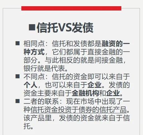 信托和证券(信托和证券公司哪个好)