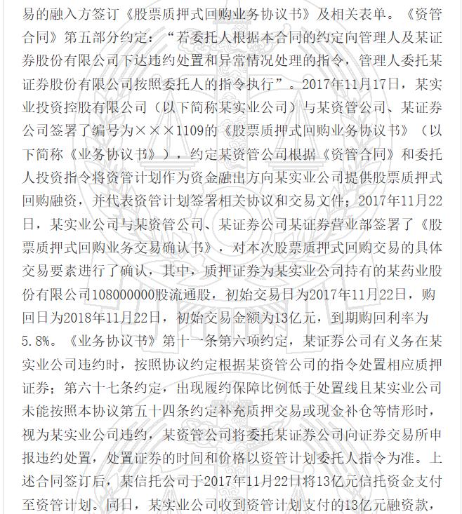 证券和信托(证券和信托有什么区别)