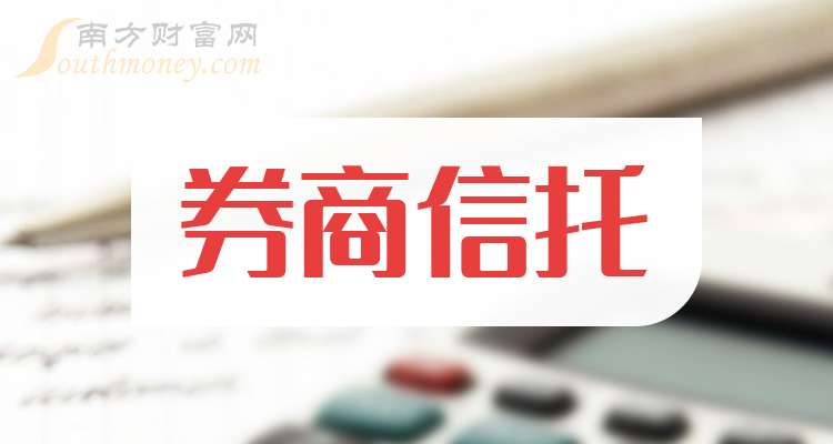 证券和信托(证券和信托有什么区别)