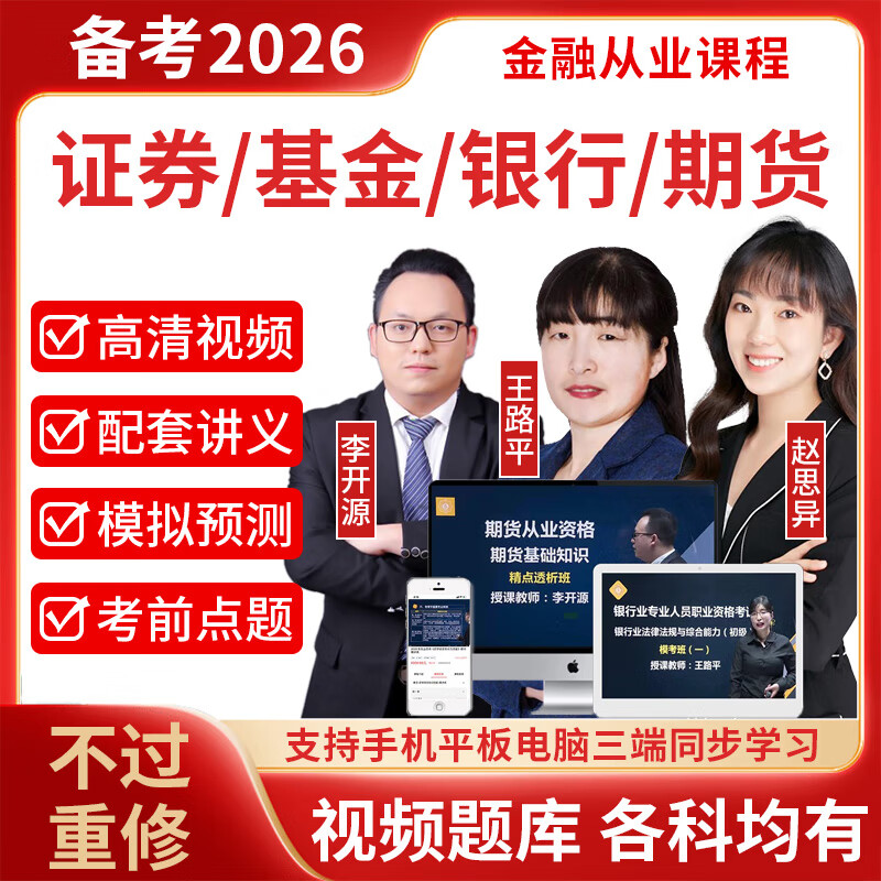 证券从业证考试真题(证券从业资格考试题库2020)