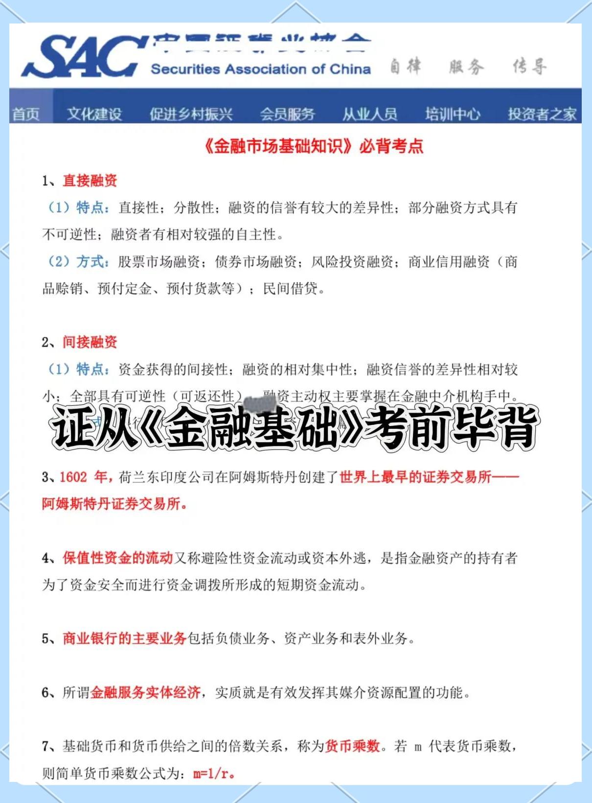 证券专业考试(证券专业考试考哪几门)