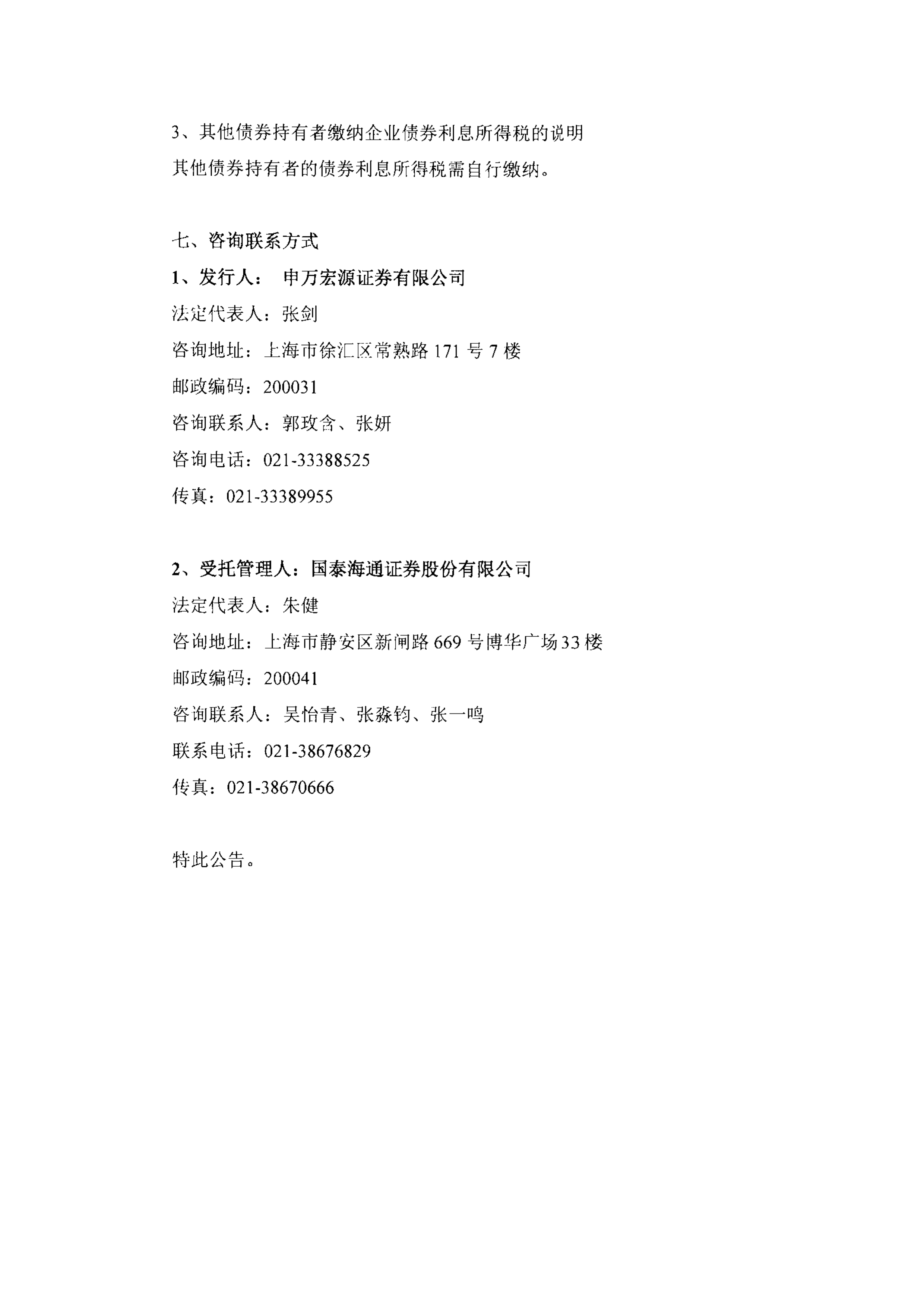 申万宏源证券官网下载(申万宏源证券下载官方网站)