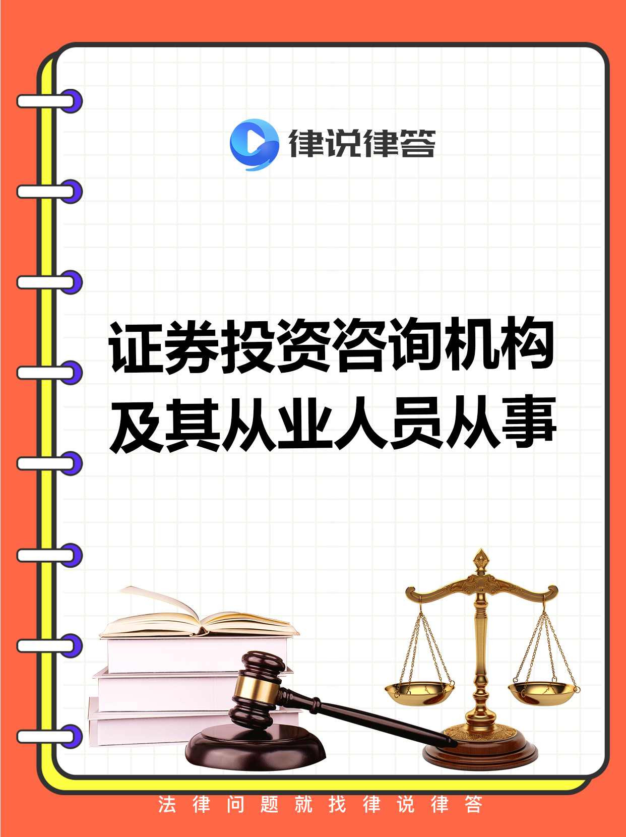 证券从业工作(证券从业工作年龄限制多大)