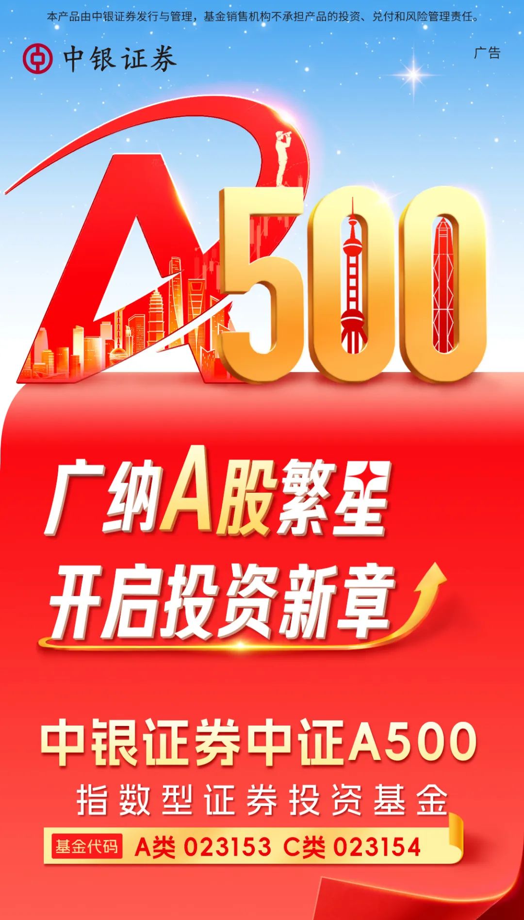 中银国际证券手机版(中银国际证券交易软件手机版)