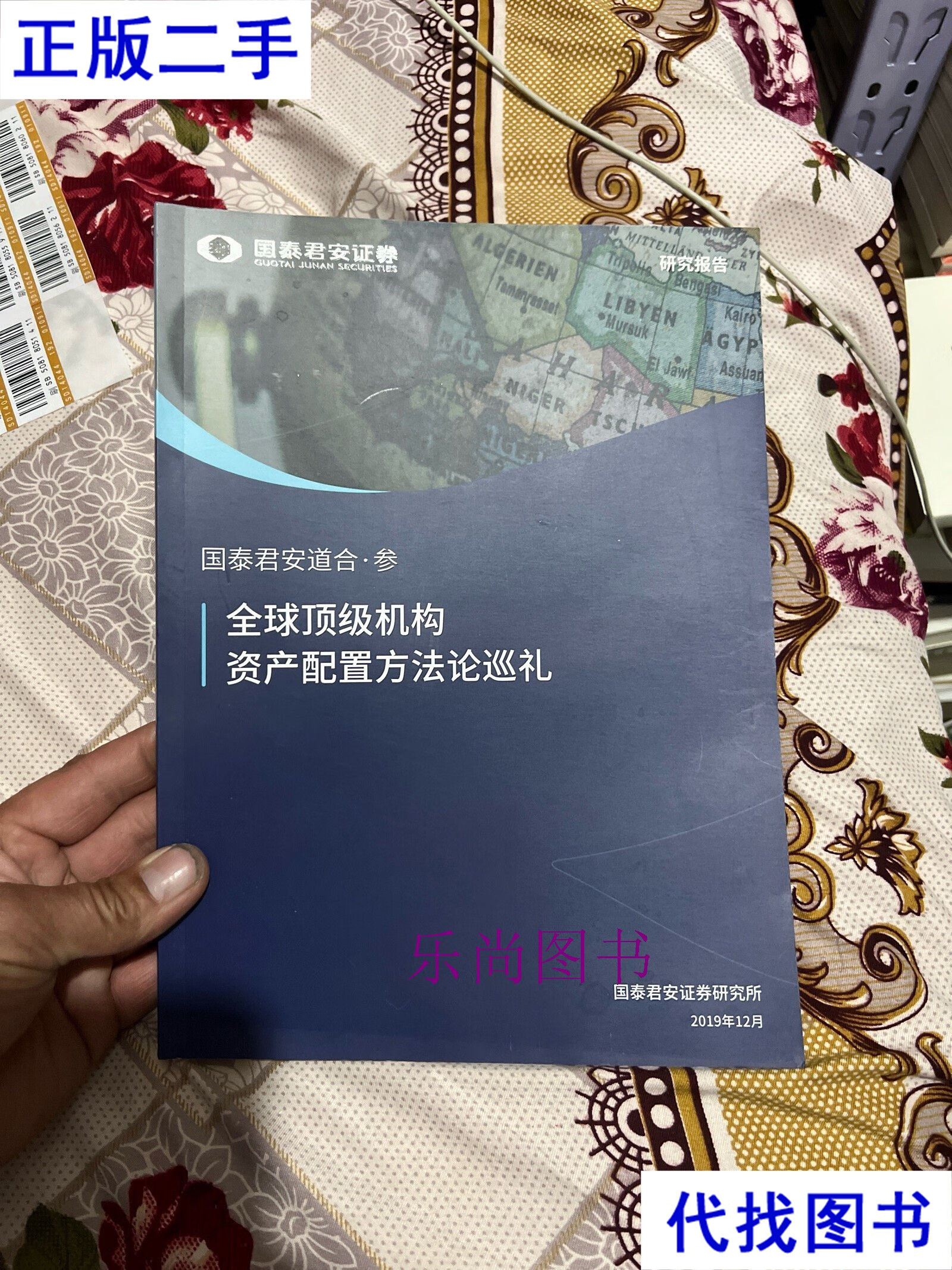 国泰君安证券研究(国泰君安证券研究所多少人)