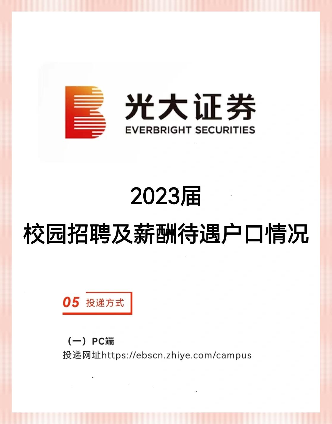 光大证券资管(光大证券资管新聘车飞为副总经理)