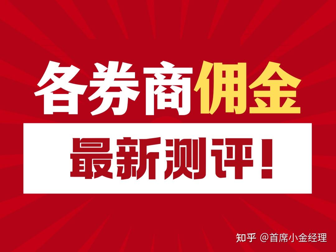 推荐证券公司(值得推荐的证券公司)
