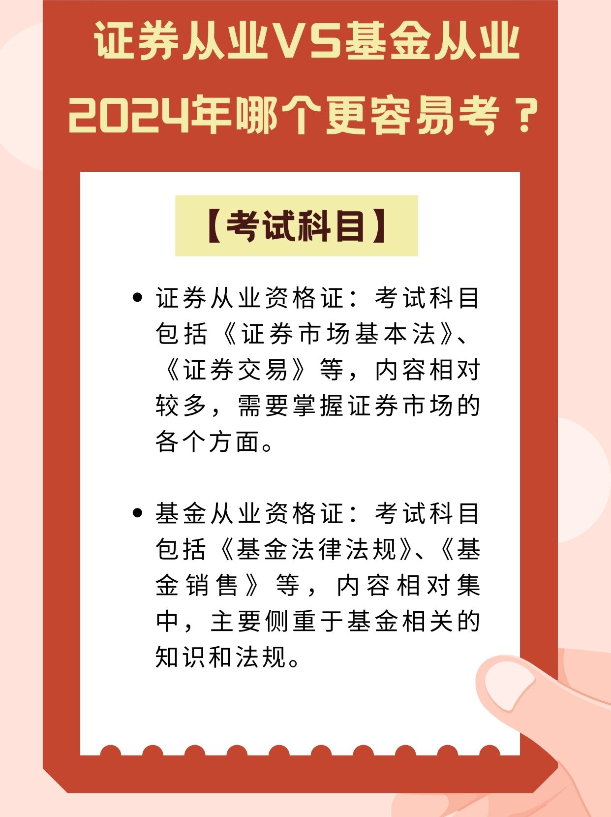 证券从业有效期(证券从业有效期几年)