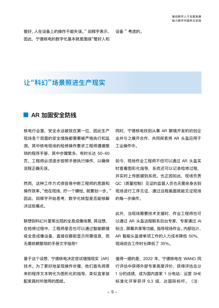 广发华福证券下载(广发华福证券热线电话)