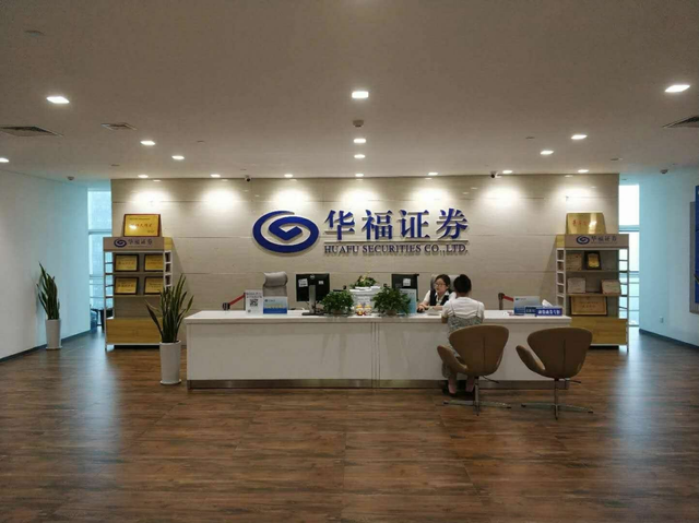 广发华福证券下载(广发华福证券热线电话)