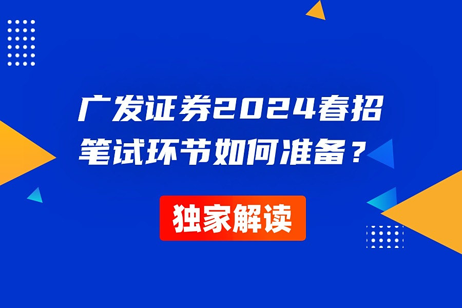广发证券怎么用(广发证券怎么用同花顺登录)