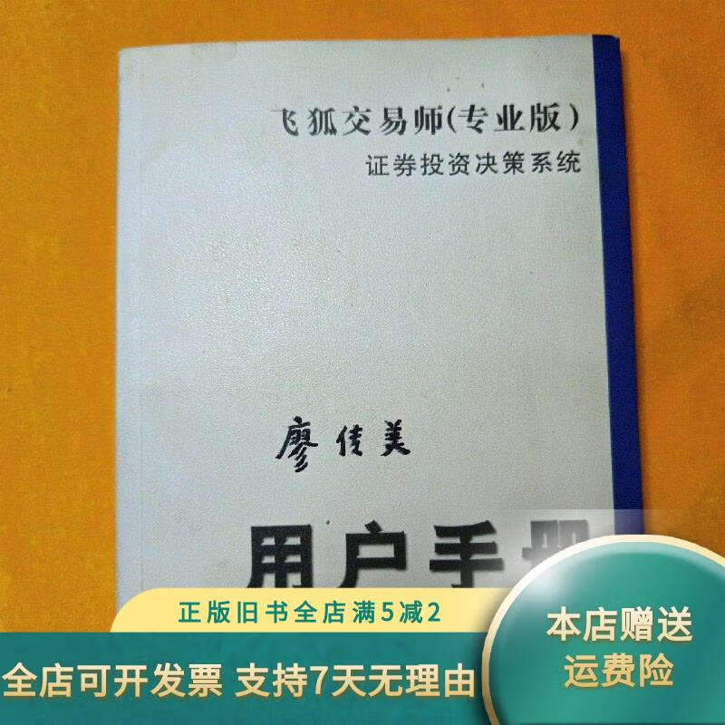 证券投资决策(证券投资决策标准)