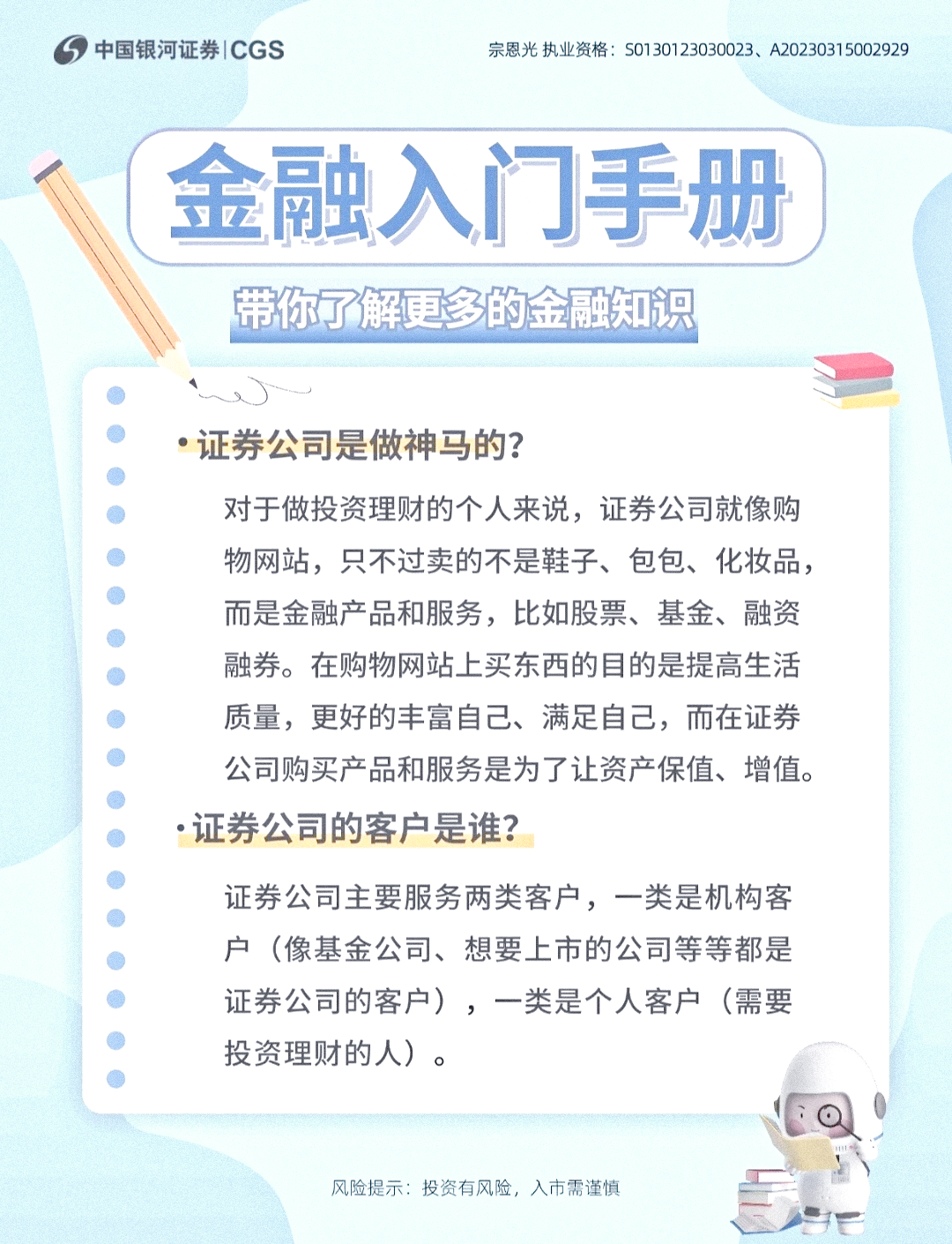 证券承做(证券承做天风)