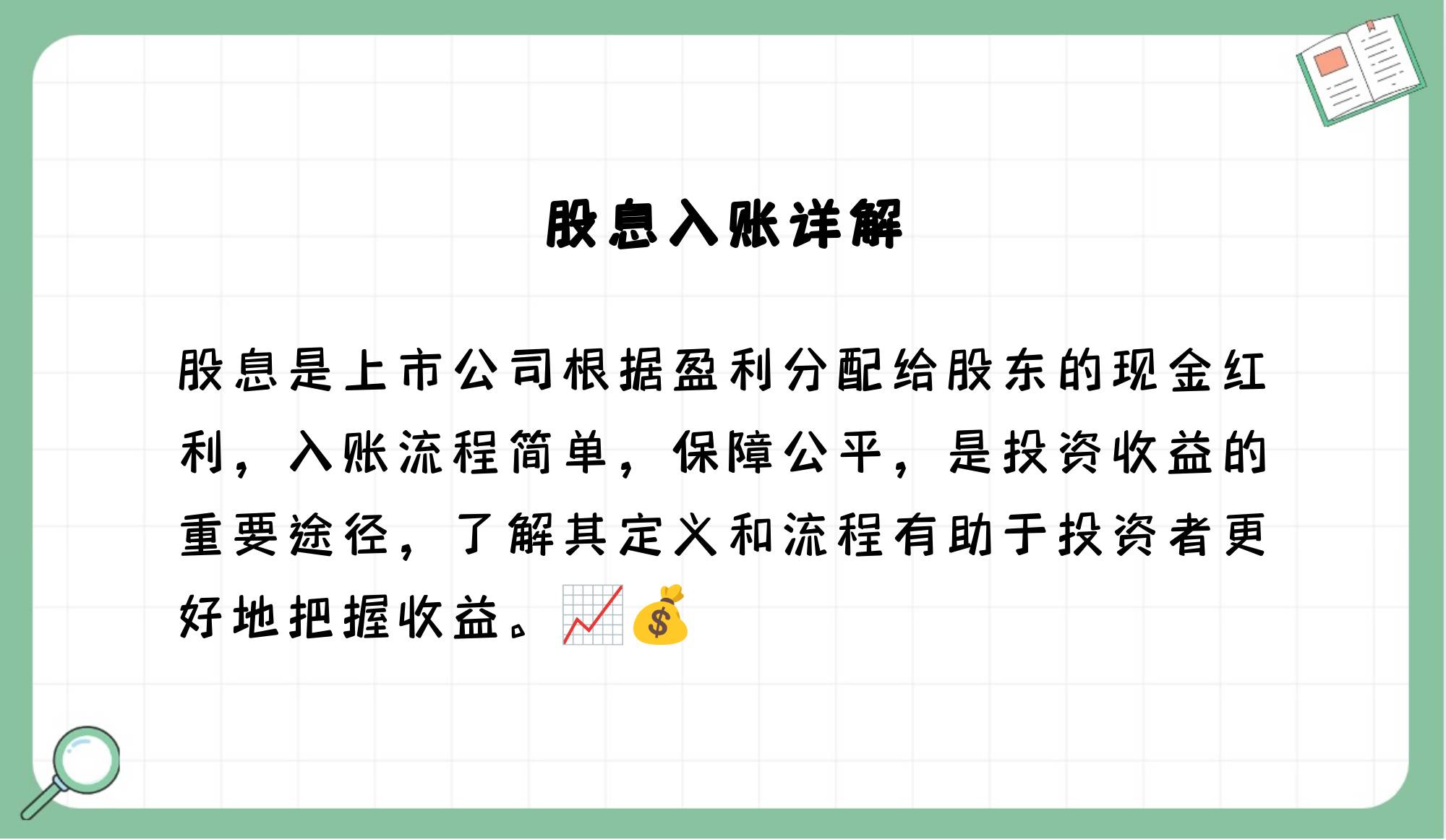 证券股票是什么意思(证券股票是什么意思啊) 证券股票是什么意思(证券股票是什么意思啊)