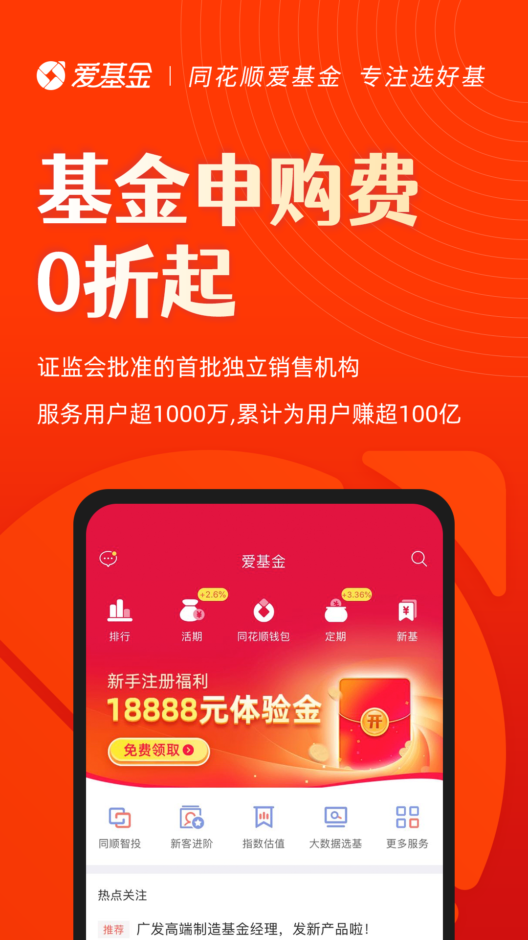 同花顺财通证券下载(同花顺财通证券手机版下载)