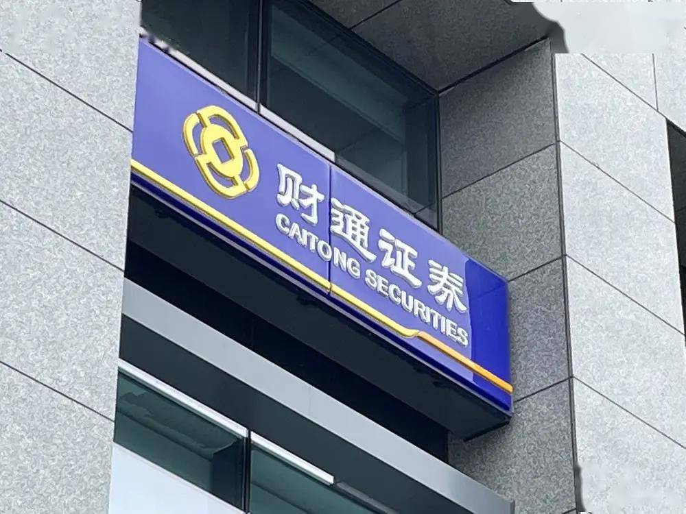 大通证券怎么样(大通证券怎么样线上销户) 大通证券怎么样(大通证券怎么样线上销户)