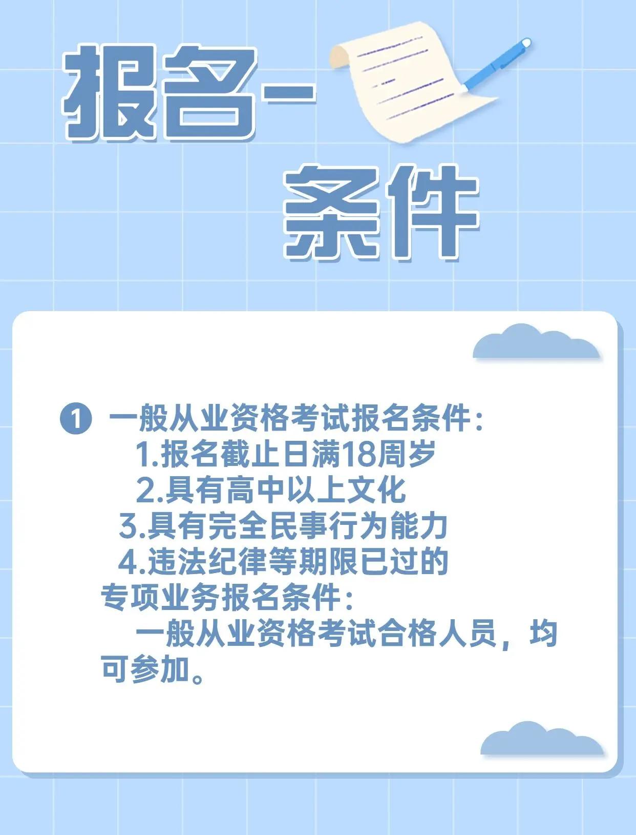 证券从业资格考试时间表(证券从业资格考试安排时间) 证券从业资格考试时间表(证券从业资格考试安排时间)
