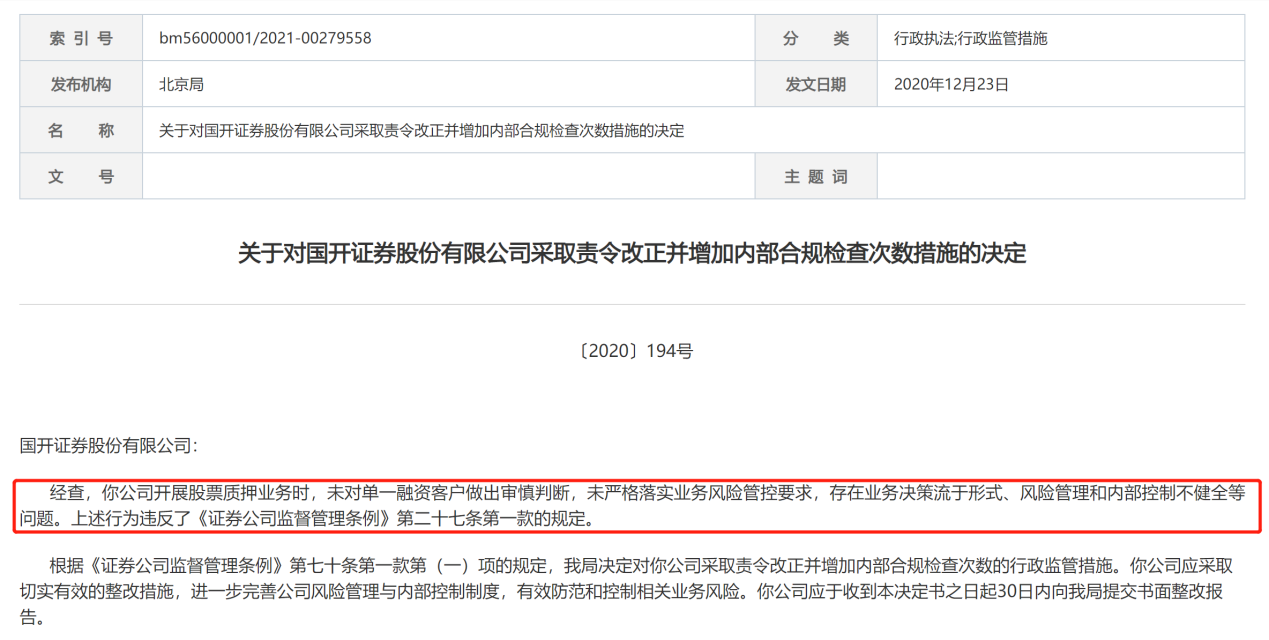 国开证券待遇(国开证券 待遇) 国开证券待遇(国开证券 待遇)