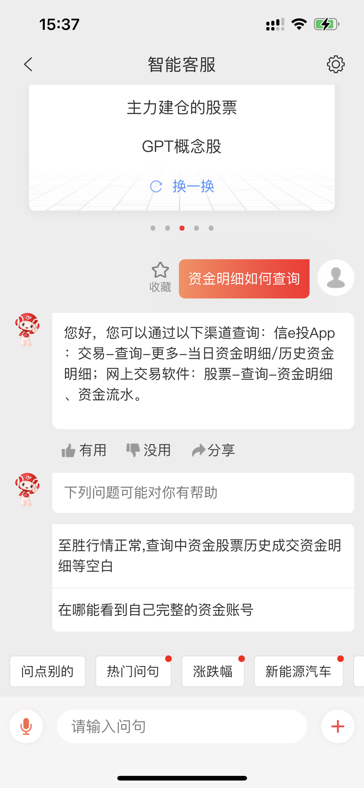 如何查询证券(如何查询证券从业人员信息) 如何查询证券(如何查询证券从业人员信息)