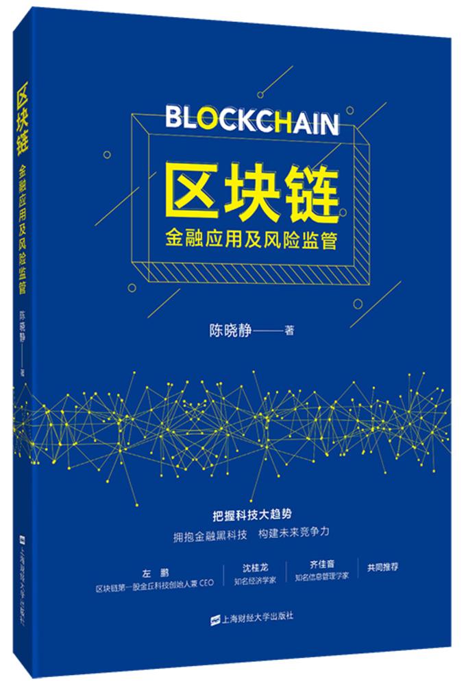 区块链资产证券化(区块链如何创新解决资产证券化痛点?) 区块链资产证券化(区块链如何创新解决资产证券化痛点?)