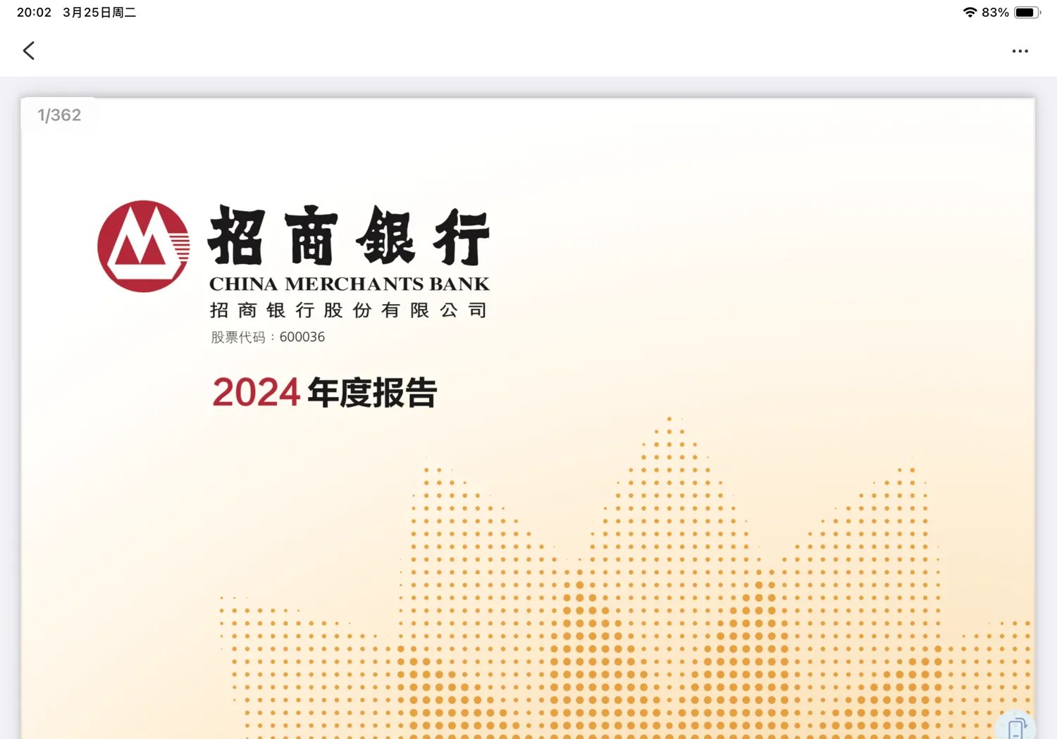 招商证券资产(招商证券资产证明电子版) 招商证券资产(招商证券资产证明电子版)